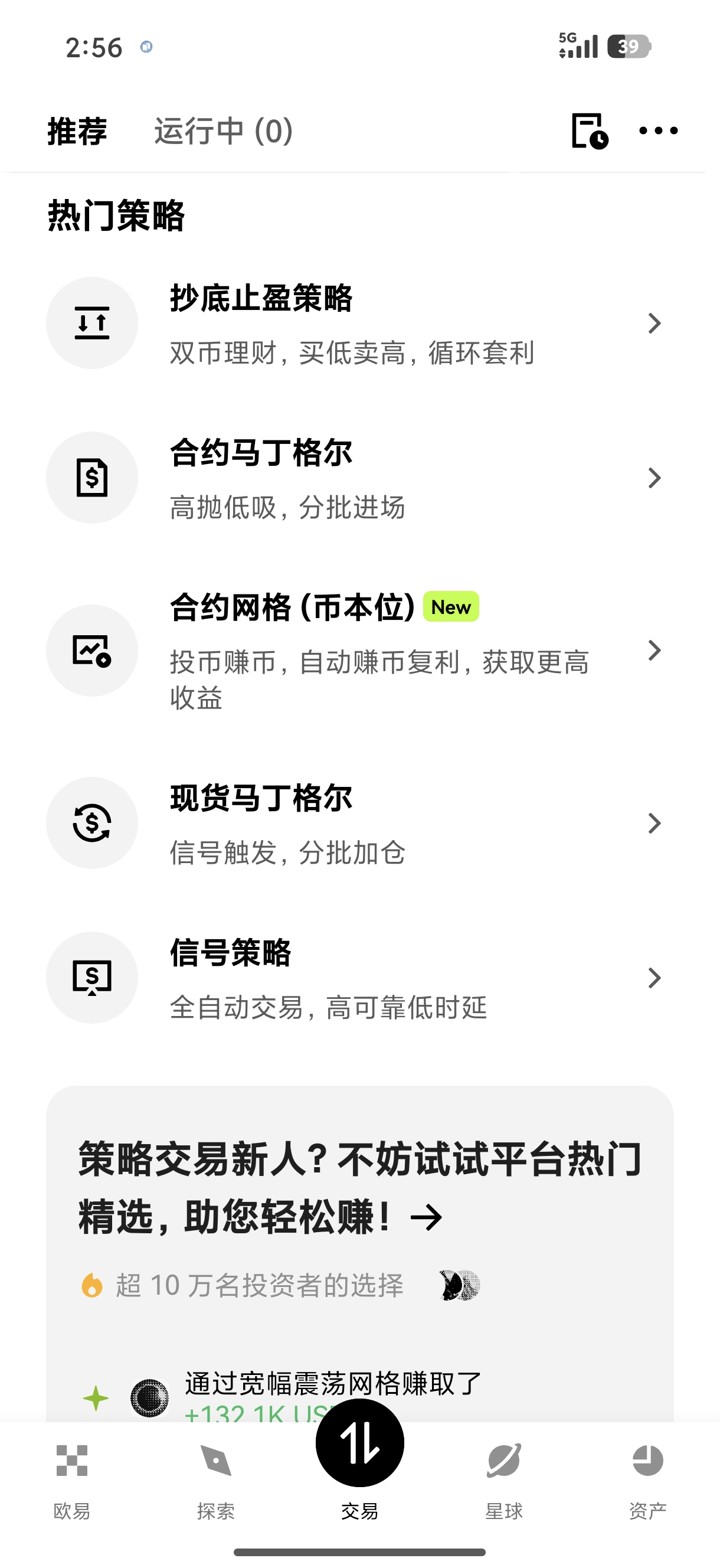 欧意交易所下载 获取官方移动端交易软件完整指南